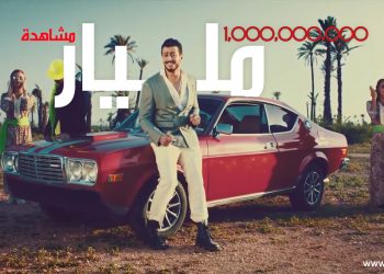سعد لمجرد اول فنان عربي يحقق مليار مشاهدة على يوتيوب في لمعلم