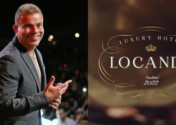 عمرو دياب يطلق سلسلة فنادق خاصة به بين القاهرة ودبي