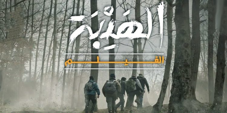هذا ما ينتظر الجمهور من مفاجآت في فيلم الهيبة
