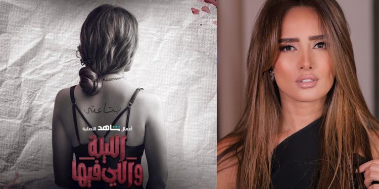 زينة تعود بمسلسل جديد وهذه تفاصيله