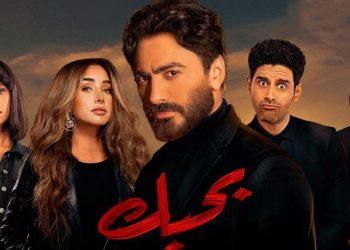 عرض فيلم تامر حسني بحبك في لندن بعد تحقيقه إيرادات قياسية