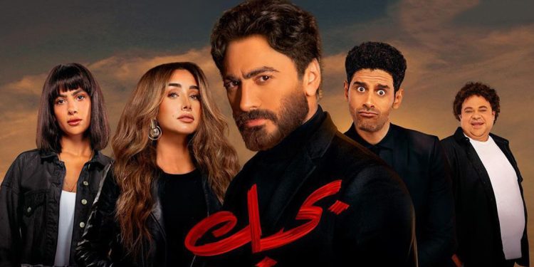 عرض فيلم تامر حسني بحبك في لندن بعد تحقيقه إيرادات قياسية