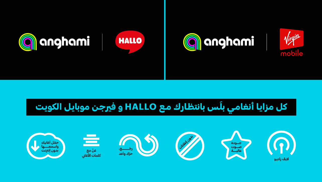 PR anghami hallo virgin AR