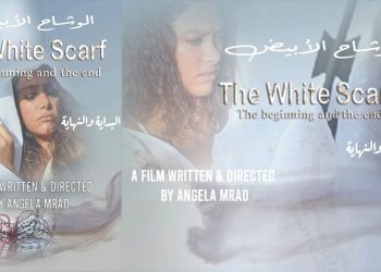 الوشاح الأبيض فيلم روائي جديد للكاتبة والمخرجة السينمائية اللبنانية أنجيلا مراد في طريقه إلى العالمية