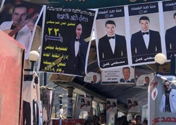 قبل انتخابات الثلاثاء نقابة المهن الموسيقية تقاضي مرشحين اتهموا هاني شاكر بالفساد