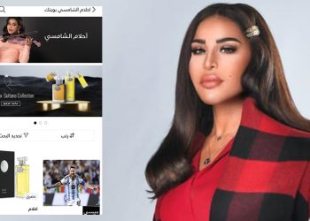 احلام تعرض ميسي للبيع على موقعها الى جانب عطورها