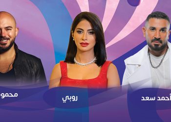روبي مع أحمد سعد ومحمود العسيلي بحفل واحد في موسم الرياض