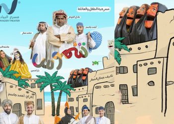 شموس عمل جديد للأطفال على مسرح البيادر