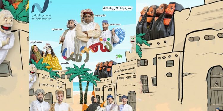 شموس عمل جديد للأطفال على مسرح البيادر 1 شموس عمل جديد للأطفال على مسرح البيادر