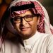 عبدالمجيد عبدالله يطرح البومه الجديد هلا بدفى روحي .. استمع اليه كاملاً 9 عبدالمجيد عبدالله يطرح البومه الجديد هلا بدفى روحي .. استمع اليه كاملاً