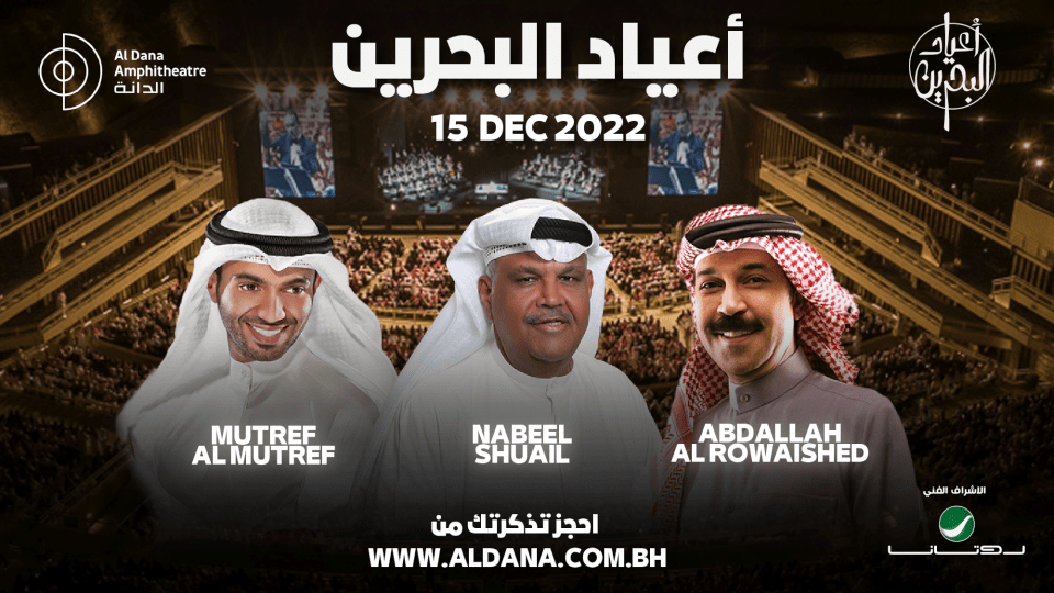 abdallah al rowaished nabeel shuail and 2022 dec 15 al dana amphitheatre 85504 full en1670418416