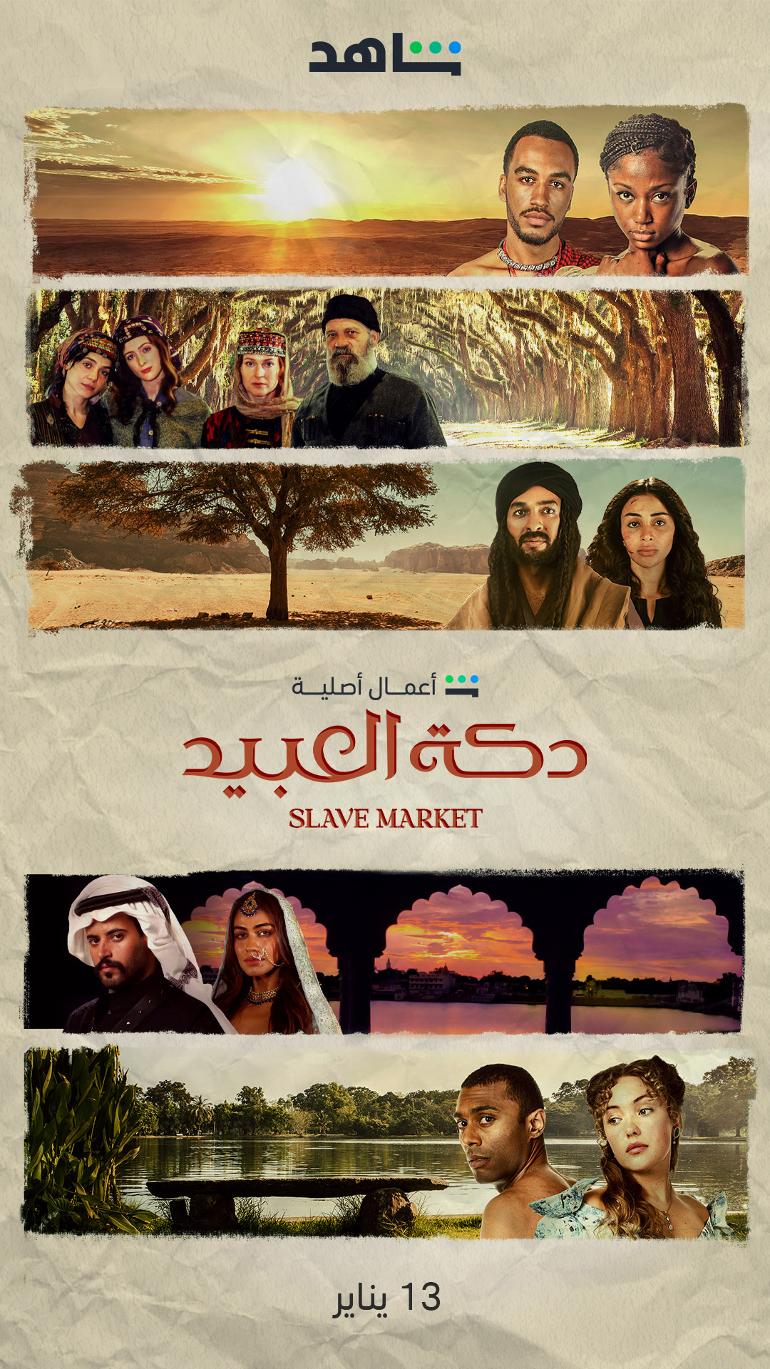 1 MBC Studios Shahid Slave Market Poster