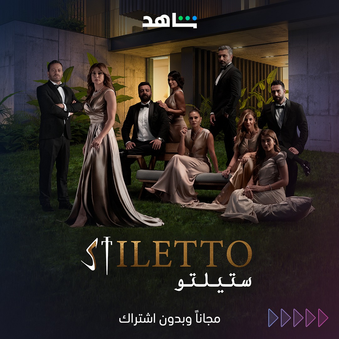 3 Shahid AVOD ستيلتو