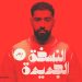 بدر الشعيبي يطلق احدث ألبوماته النّسخة الجديدة