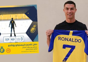 حفل استقبال ضخم لكريستيانو رونالدو في السعودية وهذه كل التفاصيل