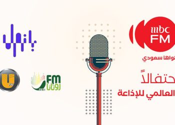 إذاعات MBC في بث احتفالي مباشر بمناسبة اليوم العالمي للإذاعة في الرياض