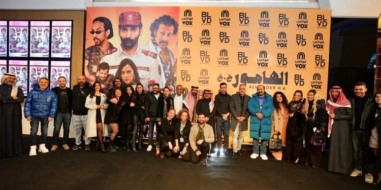 ڤوكس سينما تستضيف العرض الأول لفيلم الهامور ح.ع في مصر 1 ڤوكس سينما تستضيف العرض الأول لفيلم الهامور ح.ع في مصر