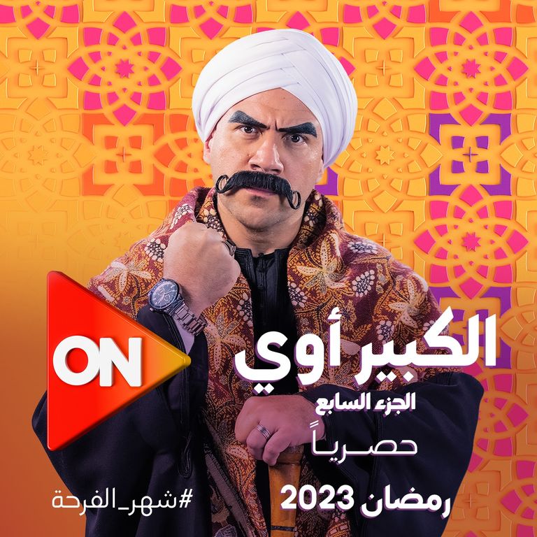 197 182649 series kabir ramadan 2023 2