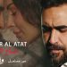 استمع لأغنية نادر الأتات ضاع القلب شارة مسلسل وأخيراً 8 استمع لأغنية نادر الأتات ضاع القلب شارة مسلسل وأخيراً