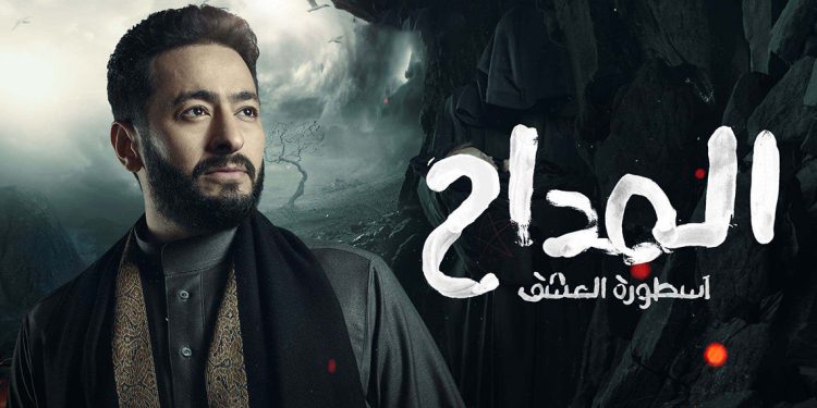 الحلقة الأولى من مسلسل المداح تخطف الأنفاس بهذه الأحداث