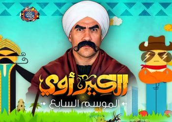 مسلسل الكبير اوي يعود بجزء سابع في رمضان بهذه القصة
