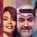 مسلسل حياتي المثالية دراما اجتماعية كوميدية في رمضان 8 مسلسل حياتي المثالية دراما اجتماعية كوميدية في رمضان