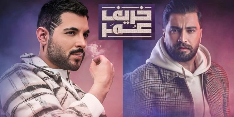 معتصم النهار وبلال مارتيني الأكثر إثارة للجدل في مسلسل خريف عُمر