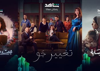 نساء يواجهن الحياة على شاهد في النصف الثاني من رمضان