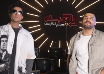 أحمد الفيشاوي ومسلم يصدران اغنية جديدة من فيلم رهبة