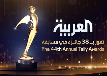 العربية تحصد 38 جائزة في مسابقة Telly Awards الدولية