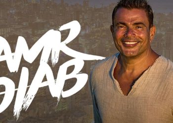 بعد غياب 12 عام عمرو دياب بحفل ضخم في لبنان