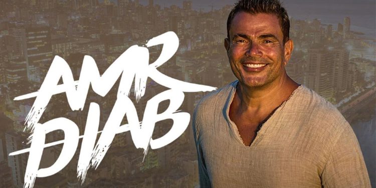 بعد غياب 12 عام عمرو دياب بحفل ضخم في لبنان 1 بعد غياب 12 عام عمرو دياب بحفل ضخم في لبنان
