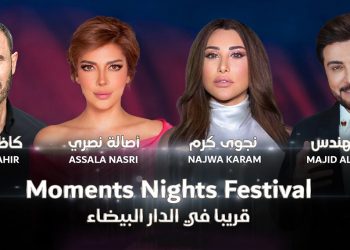 كاظم الساهر وماجد المهندس مع نجوى كرم واصالة بحفل في المغرب