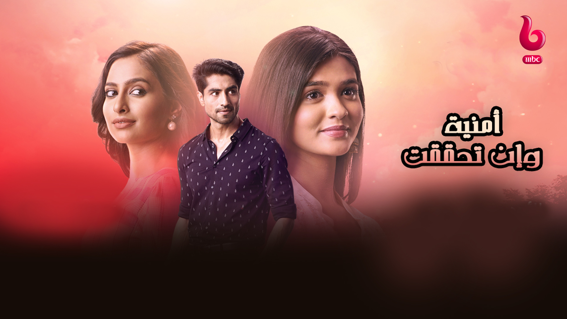 MBC Bollywood Omniya Wa En Tahaqaqat