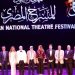 المهرجان القومي يُكرّم رموز المسرح المصري بدورة عادل إمام 8 المهرجان القومي يُكرّم رموز المسرح المصري بدورة عادل إمام