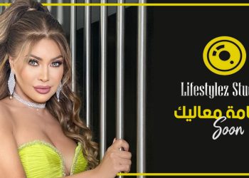فخامة معاليك.. جديد نوال الزغبي على نار حامية