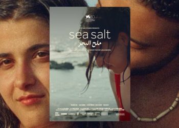 ملح البحر فيلم لبناني ضمن مسابقة مهرجان البندقية