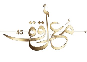 معلقة 45 مسابقةً تلفزيونية احتفاءً بالشعر العربي
