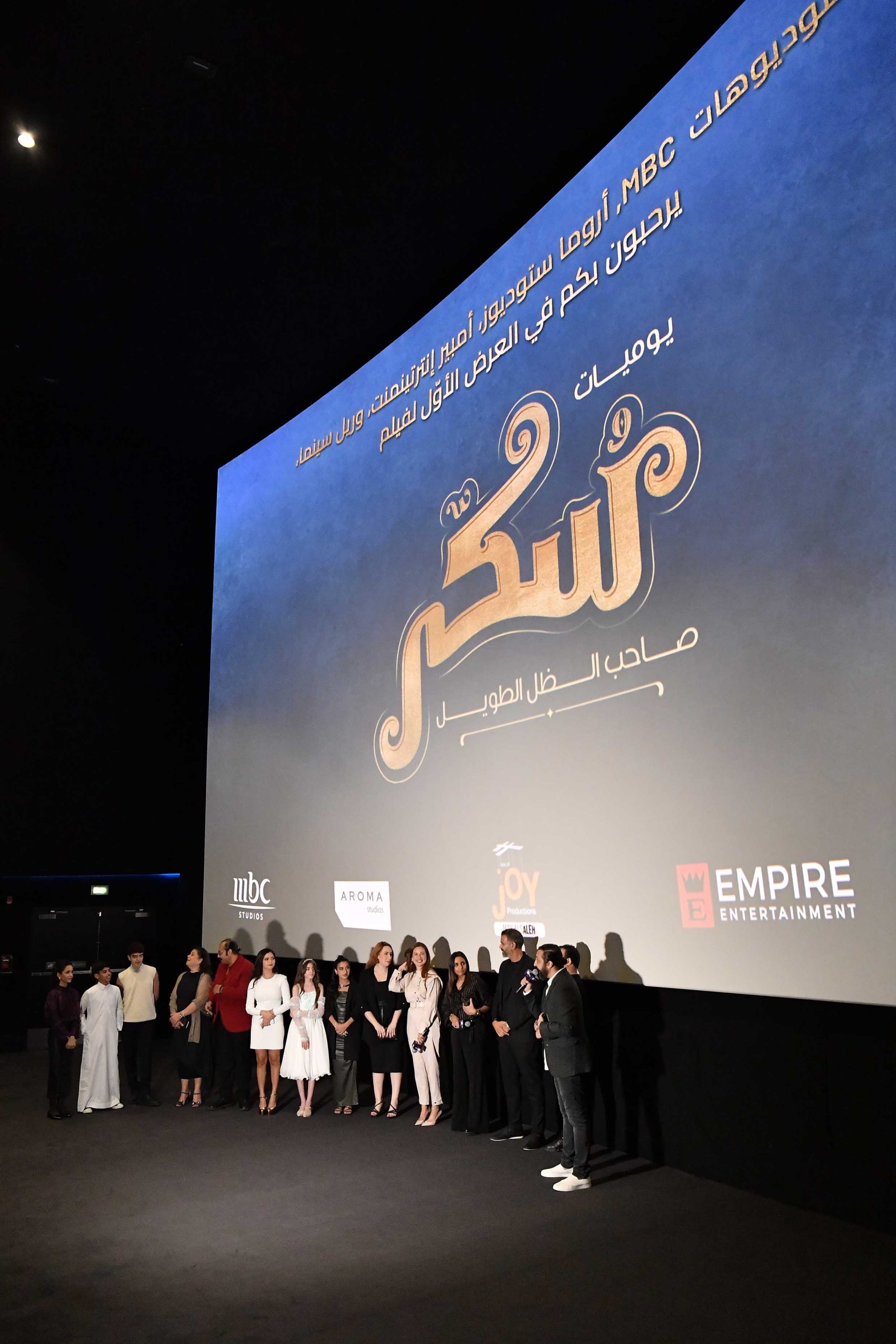 11 MBC GROUP Sukkar Premiere in Dubai scaled