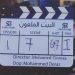 البدء بتصوير مسلسل البيت الملعون لهدى حسين في بيروت 8 انطلاق تصوير مسلسل هدى حسين الجديد البيت الملعون في بيروت