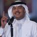 تأجيل حفل محمد عبده ضمن مهرجان هلا خورفكان 9 تأجيل حفل محمد عبده ضمن مهرجان هلا خورفكان