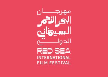 مهرجان البحر الأحمر السينمائي يجمع روائع الأفلام من حول العالم