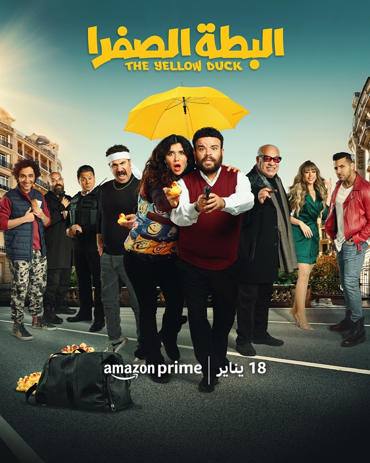 The Yellow Duck