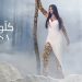 اليسا تصدر أغنيتها الجديدة كلو وهم وتتصدر التراند 8 اليسا تصدر أغنيتها الجديدة كلو وهم وتتصدر التراند