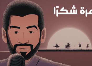 حسين الجسمي يصدر جديده مرة شكراً ويتعاون مع ياسر بوعلي