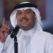 محمد عبده في أولى حفلات مهرجان فبراير الكويت 2024 13 محمد عبده يفتتح مهرجان فبراير الكويت
