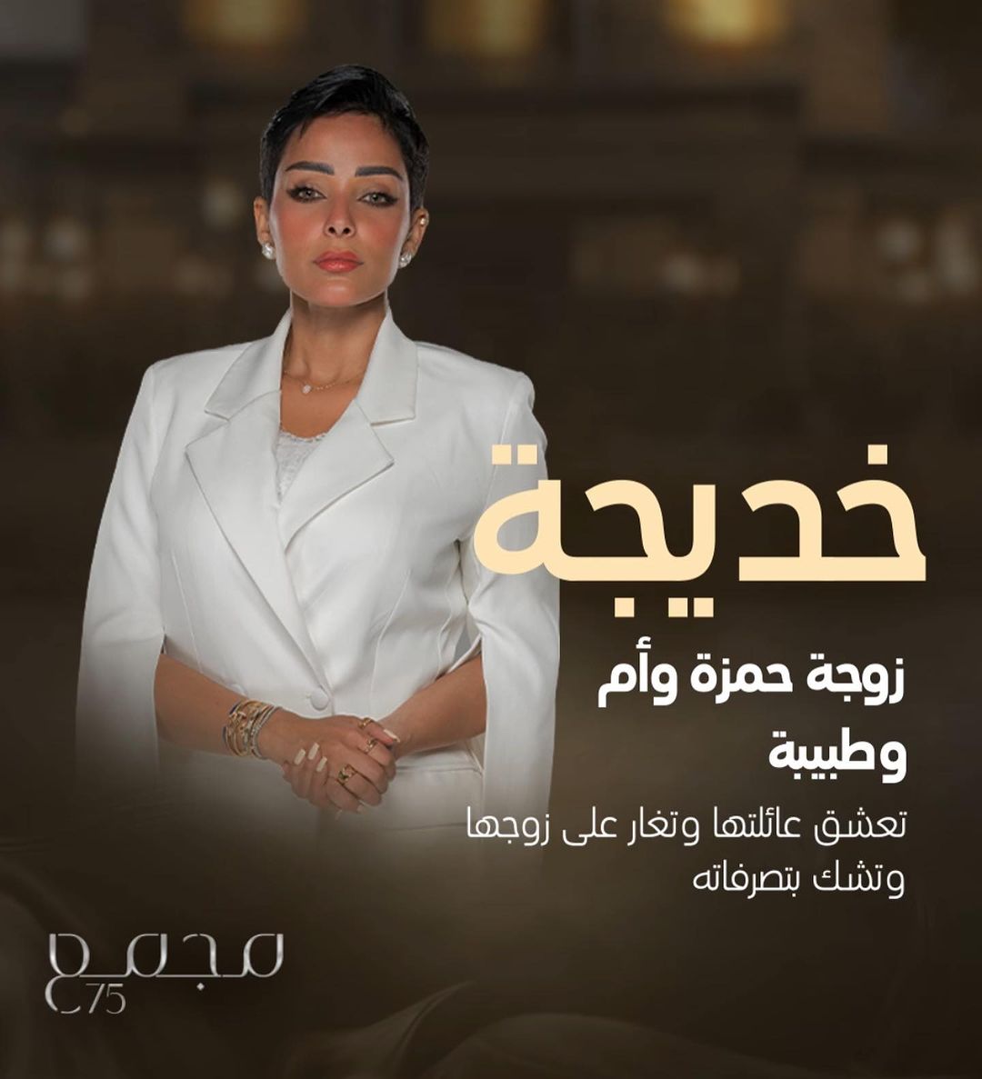 جبران في دور خديجة