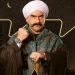 بالفيديو الإعلان الأول للجزء الثامن من مسلسل الكبير أوي