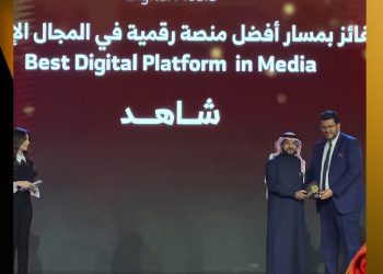شاهد تفوز بجائزة أفضل منصة رقمية في المجال الإعلامي من المنتدى السعودي للإعلام