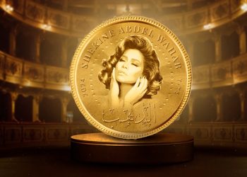 شيرين تصدر أغنيتها الجديدة الدهب